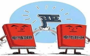 全面从严治党调研报告6篇