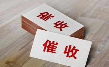 催收入职申请书6篇