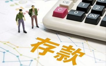 存款保险活动总结通用5篇