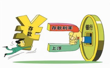 银行存款活动方案7篇