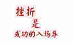 关于挫折的作文模板7篇