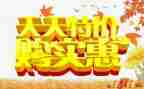 活动促销活动方案6篇