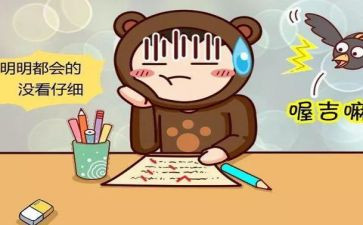 粗心的我作文作文最新7篇