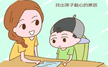 我粗心了作文8篇