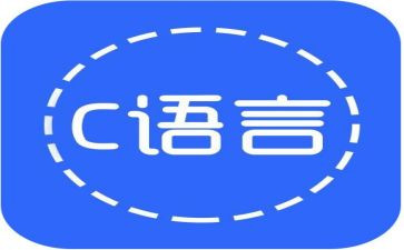 c语言体会心得优质8篇