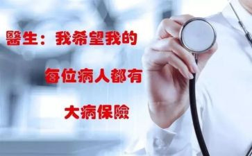 办大病救助申请书7篇