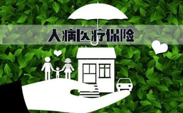 个人申请大病救助申请书5篇