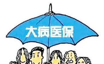 大病申请补助申请书范文5篇