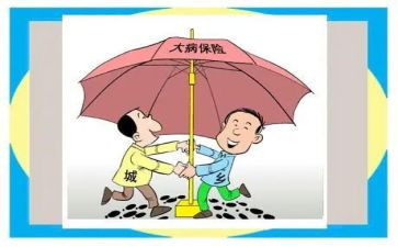 大病至困申请书通用8篇
