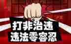 2024年村扫黄打非工作总结6篇