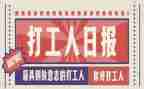 到餐厅打工心得体会8篇