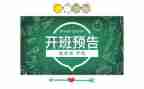 大学带班长申请书8篇