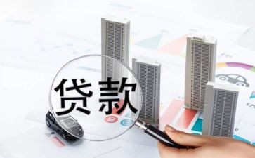 贷后调查报告优秀范文6篇