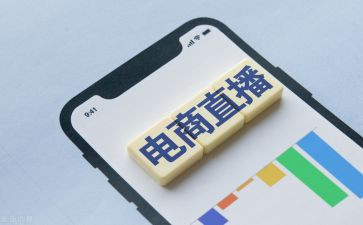 直播带货签合同6篇