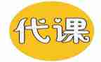 教师代课申请书范文5篇