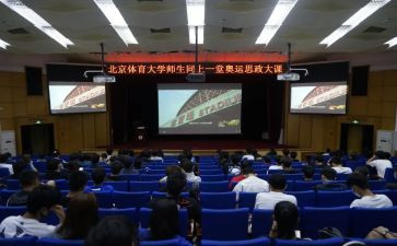 消防大课堂观后感6篇