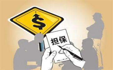 担保员工作计划6篇