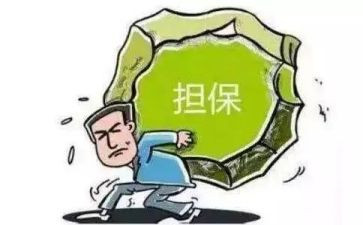 借款合同担保合同8篇