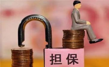 借款合同担保合同推荐5篇