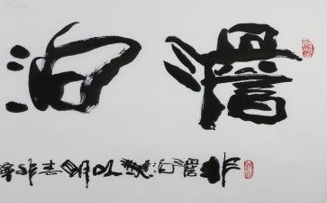 关于淡泊作文8篇