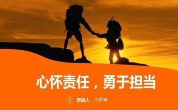 写担当的作文5篇