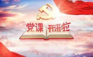 听党史的心得体会通用6篇