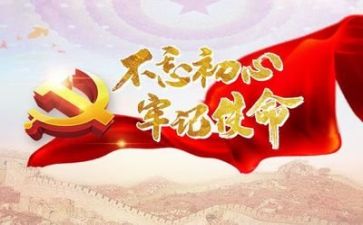 听党史的心得体会350精选6篇