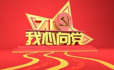 局党史工作计划5篇