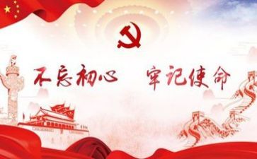 党日活动工作计划推荐7篇