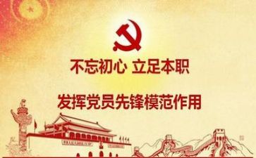 丹心向党心得体会优秀5篇