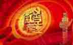 党自我鉴定100字5篇