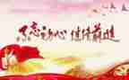 上完党校培训的心得体会模板6篇