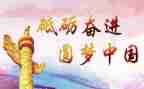学党性心得体会优秀8篇