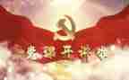 党处干部培训心得体会优秀6篇