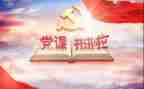 永远向党走心得体会7篇