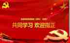 建党前的演讲稿通用7篇