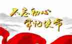 党代团心得体会优质6篇