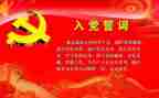 听党史讲故事心得体会6篇