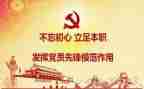 7.1建党节的心得体会最新6篇