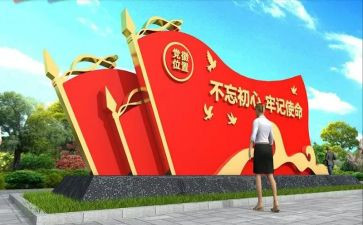 区党建活动策划6篇