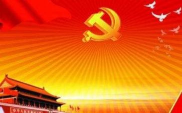 警示教育专题党课心得体会6篇