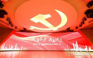 党课开讲啦观看心得体会8篇