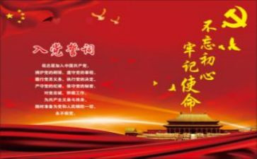 99周年党课学习心得体会5篇