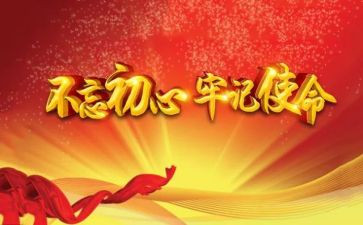 党课第二课心得体会5篇