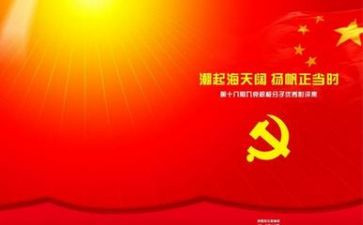 观看党课开讲心得体会5篇