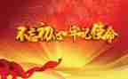 讲党课心得体会参考7篇