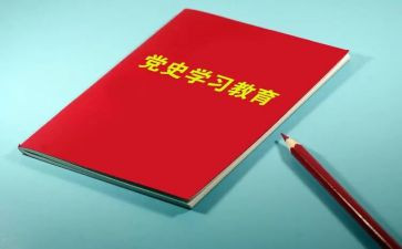 学党史听讲座心得体会8篇