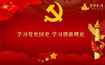 教师学党史的心得体会6篇