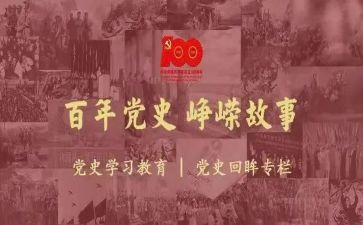 观党史的心得体会最新5篇