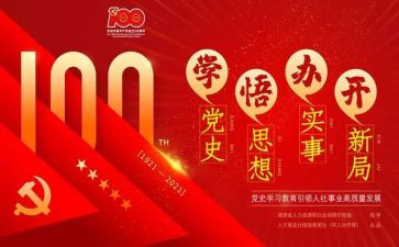 2023年党史办个人工作总结5篇